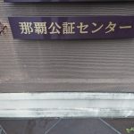 遺言書は作成することが目的ではなく、安心と家族への想いを伝えることが目的なんです。