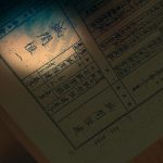 知ってますか?戸籍謄本の申請先は完全に決まってます。
