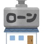 住宅ローンの支払いをするものを遺言書で指定できるか?