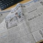人生初の新聞の読み方を学ぶ日。他人の視点を知ることは大事だと思う。