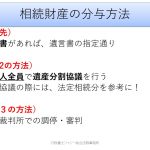 財産分与の方法は3つあるけどしっかり準備しないと家族がぐちゃぐちゃになるよ。