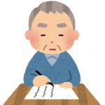 遺言書を書きたいけど動き出せない人へのアドバイス。まずは・・・