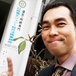 行政書士ジャジー総合法務事務所の看板の前での一枚。