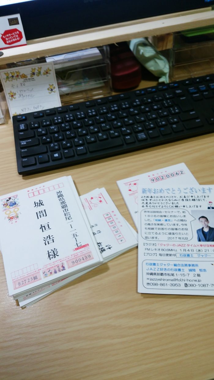 左が届いた年賀状。右が返事を書いている年賀状。