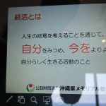 終活とは