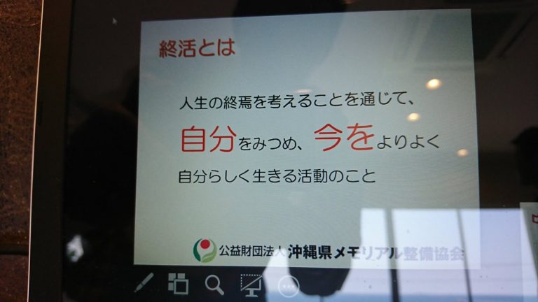 終活とは