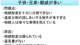 沖縄特有の相続事情　子供兄弟が多い編　理由