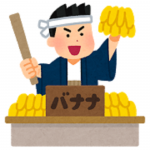 バナナのたたき売り