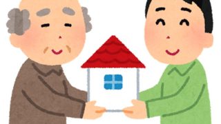 父から子への不動産の贈与