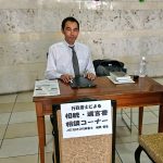 行政書士による相続相談