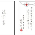 遺言書封筒　封印