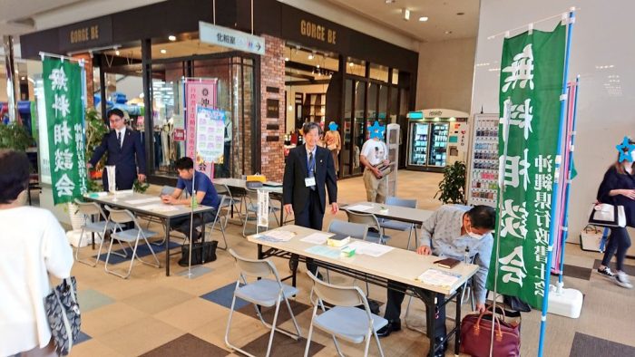 沖縄県行政書士会　行政書士記念日　無料相談会