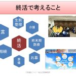 終活で考えること