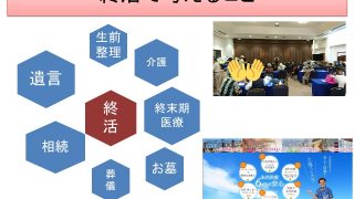 終活で考えること