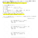 遺産分割協議書（不動産のみ）　サンプル