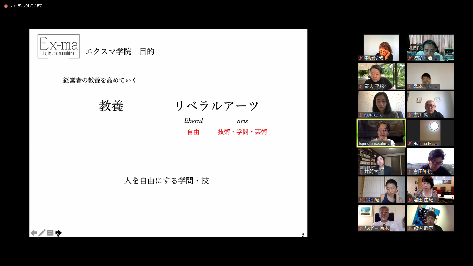 エクスマ学院1期　第1回　エクスマ学院目的