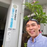 行政書士ジャジー総合法務事務所　看板とジャジー
