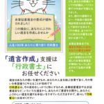 「遺言書作成」支援は「行政書士」にお任せください