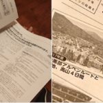 一般社団法人沖縄県教職員共済会　退職互助部　退互情報　第４７号