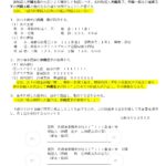 遺産分割協議書　サンプル　R031203