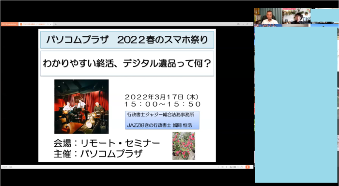 パソコムプラザ　2022春のスマホ祭り