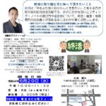 「エンディング・ノートと遺言書の上手な活用　～幸せな相続の準備～」　告知チラシ　R040629
