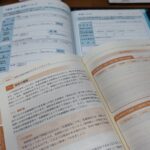 エンディング・ノートの財産を記載するページ。