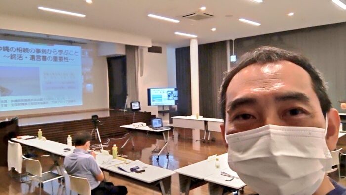 講演会「沖縄の相続の事例から学ぶこと～終活遺言書の重要性～」　全国教職員互助団体協議会　九州ブロック協議会　20220819