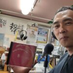ラジオ番組「ジャジーのJAZZタイム×幸せな相続相談」（FMレキオ80.6Mhz）　収録　20220815