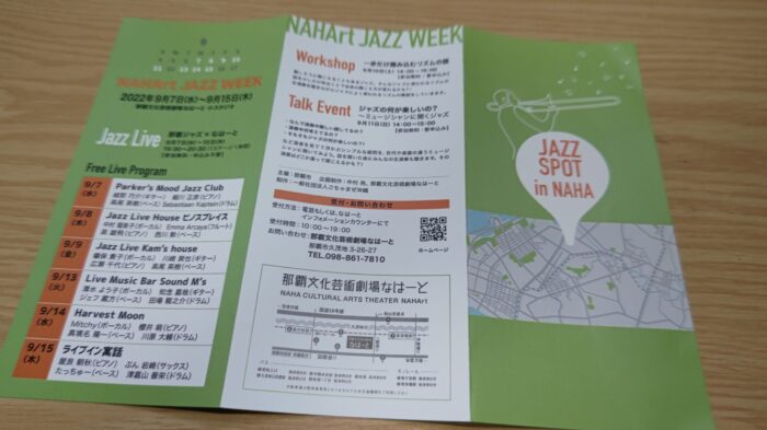 NAHArt JAZZ WEEK パンフレット