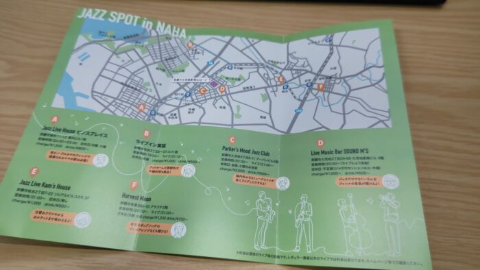 NAHArt JAZZ WEEK パンフレット JAZZ SPOT in NAHA
