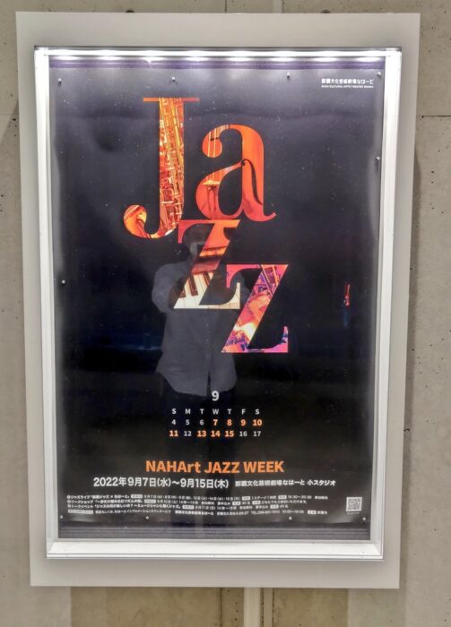 NAHArt JAZZ WEEK ポスター 20220907