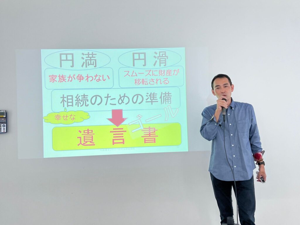 終活・相続・遺言書セミナーの様子