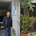 ジャジー　城間恒浩　事務所看板前　ジャケット　20221015