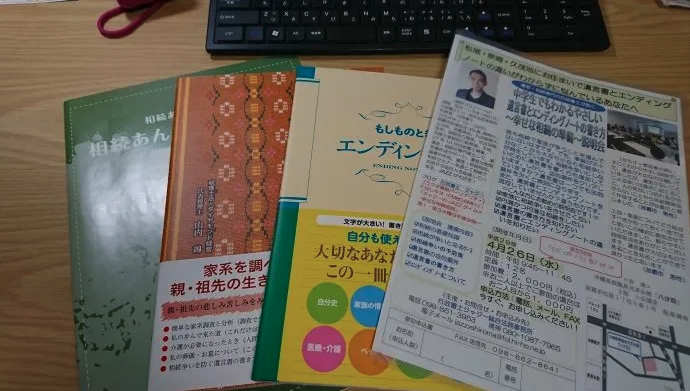 様々なエンディング・ノート。
