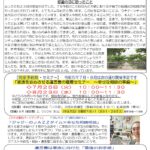 ニュースレター「ジャジー通信」第３６号　表