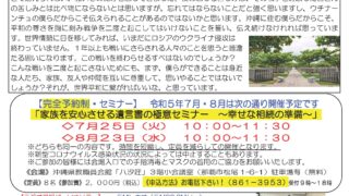 ニュースレター「ジャジー通信」第３６号　表