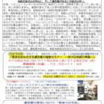ジャジー通信　第37号　表