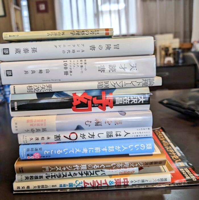 年末年始に読みたい書籍