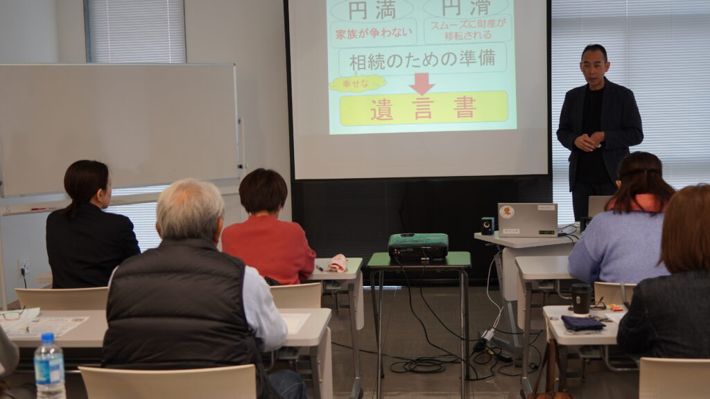 終活・相続・遺言書セミナーの様子