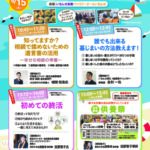 第１３回いなんせ会館イベント　チラシ