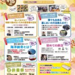 第14回いなんせ会館イベント　秋のお気軽お勉強会＆供養祭　R060915