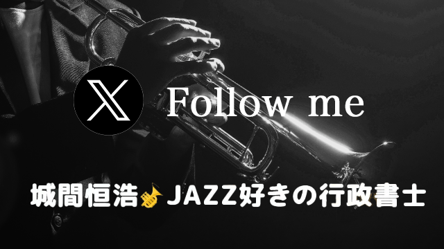 x Follow me