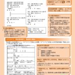 法定相続情報証明制度3　STEP2　法定相続情報一覧図の作成　STEP3申出書の記入　法務省