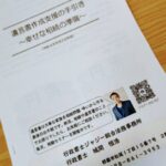 遺言書作成支援の手引き